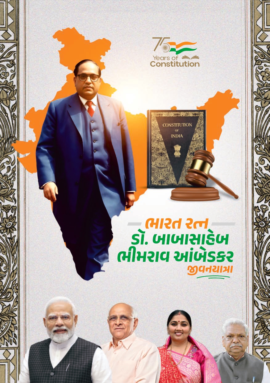 વિકાસ સૌરભ